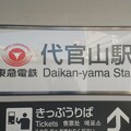 TY02 代官山 Daikan-Yama