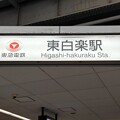 TY19 東白楽 Higashi-Hakuraku