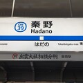 OH39 秦野 Hadano