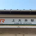CB02 上大井 Kami-Ōi