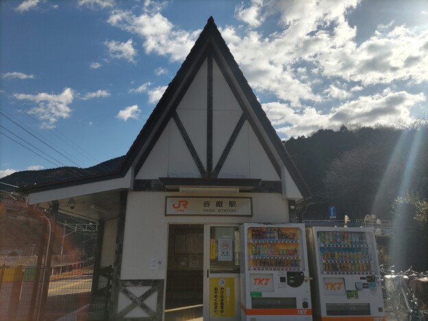 谷峨駅