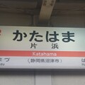 写真: CA04 片浜 Katahama