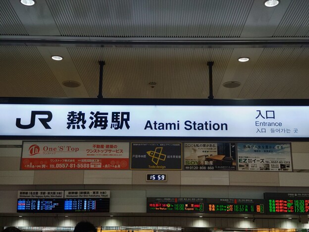 熱海 Atami