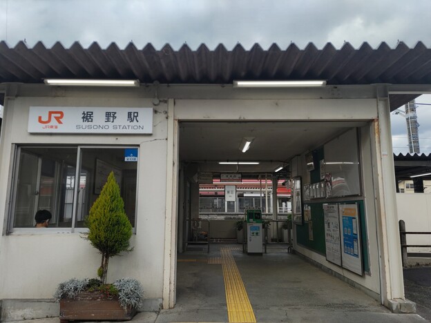 写真: 裾野駅