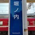 KK61 堀ノ内 Horinouchi