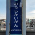 KK71 三浦海岸 Miurakaigan