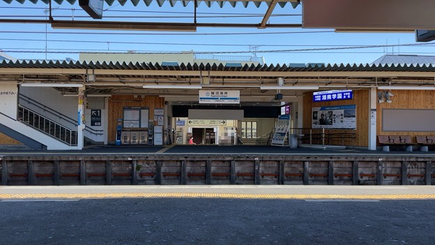 写真: 小田急江ノ島線 鵠沼海岸駅（藤沢市）