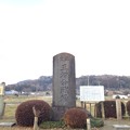 写真: 三増峠古戦場跡碑（愛川町）
