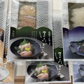 写真: 富山海産物（昆布締め）