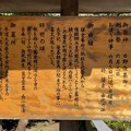 写真: 葛原岡神社（鎌倉市）