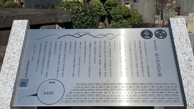 写真: 小石川伝通院（文京区）徳川家康生母 於大の方墓
