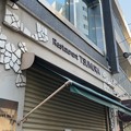 レストラン ツムラ（文京区）