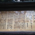 寒川神社（神奈川県高座郡）