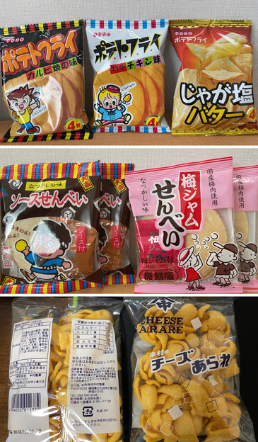 Photos: なつ！ 駄菓子(゜ω、゜)ツマミデス