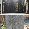 写真: 夏目坂（喜久井町）夏目漱石誕生之地