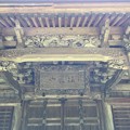 写真: 妙法寺（鎌倉市）法華堂
