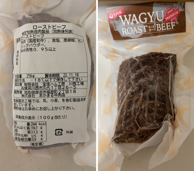 写真: 鳥取和牛――ローストビーフ丼1