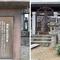 写真: 普済寺（深谷市）岡部家一族墓所