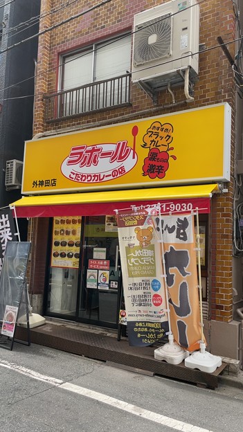 Photos: ラホール 外神田店 (1)