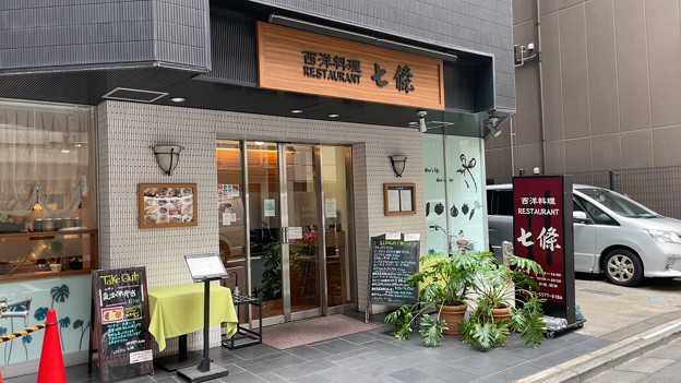 西洋料理レストラン 七篠（内神田） (1)