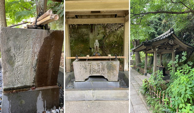 安国論寺（鎌倉市）手水舎・水盤