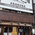 Photos: 麺処 若武者 ASAKUSA（西浅草） (1)