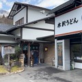 Photos: 大澤屋 第二店舗（渋川市） (1)