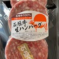 写真: 沖縄 石垣牛100％ハンバーグ・請福梅酒セット