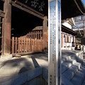 写真: 泉岳寺（港区高輪） (5)山門