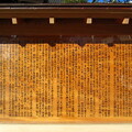 写真: 泉岳寺（港区高輪） (12)説明版
