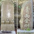 写真: 山ノ内八雲神社（鎌倉市） (8)庚申塔群