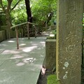 写真: 明月院（鎌倉市） (62)玉潤橋・碑