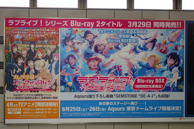 アニメジャパン2022  虹ヶ咲&amp;ラブライブサンシャイン 壁面広告