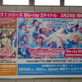 アニメジャパン2022  虹ヶ咲&amp;ラブライブサンシャイン 壁面広告