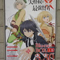 写真: アニメジャパン2022 国際展示場駅 失格紋 壁面広告