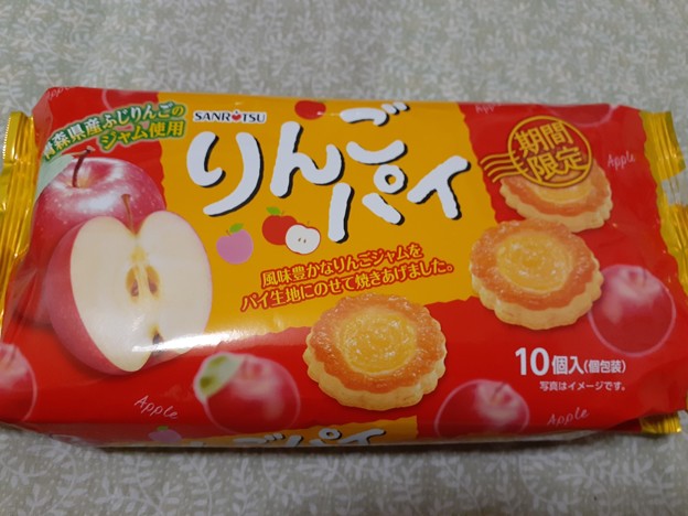 りんごパイ めっちゃ美味しい(^q^)