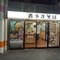 写真: 立川駅 青梅線ホーム 奥多摩そば