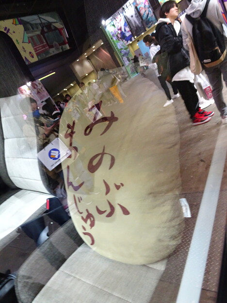 写真: AnimeJapan2024 ゆるキャン△3期 キャンピングカー展示 みのぶまんじゅう？