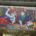 写真: AnimeJapan2024 ダンダダン 大型広告フラッグ