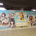 写真: 響け♪ ユーフォニアム3  大型ポスター広告 丸ノ内線新宿駅