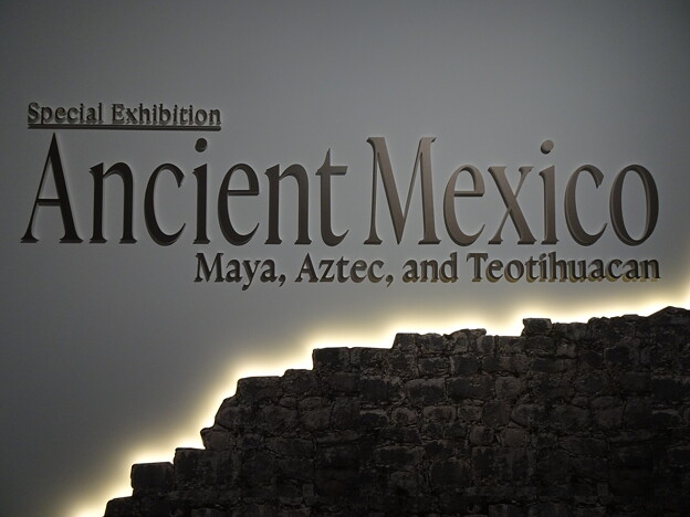 2024.3.15 「古代メキシコ」展
