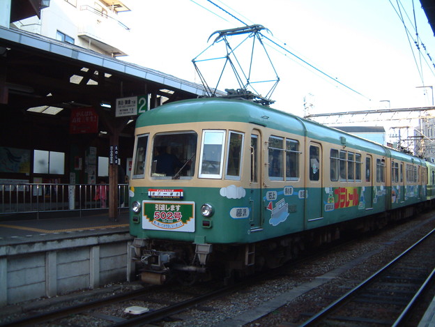 #8831 江ノ島電鉄デハ502-552(旧) 2003-1-5
