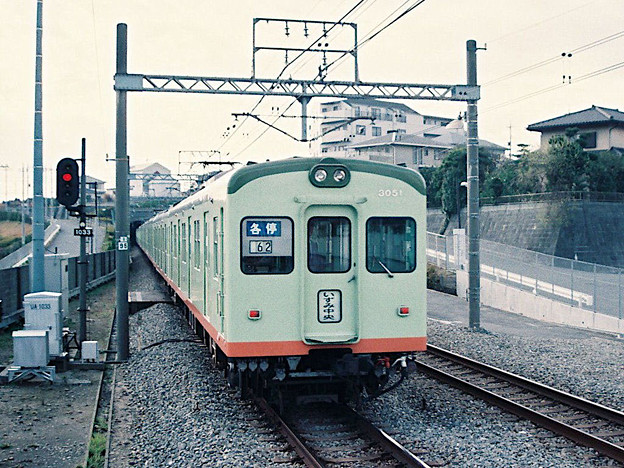 #9182 相模鉄道3051F 1993-12-12