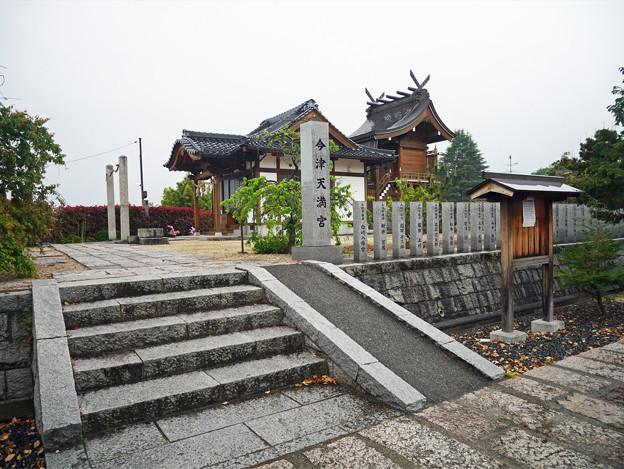 岩國白蛇神社 (10) 今津天満宮