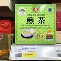 Photos: スーパーで日本文字 (2)