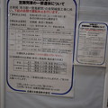 賢島駅の写真0122