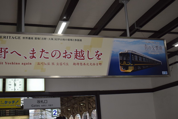 写真: 吉野駅の写真0015