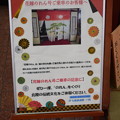 和倉温泉駅の写真0011