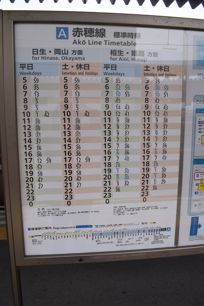 写真: 播州赤穂駅の写真0001
