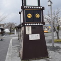 写真: 播州赤穂駅周辺の写真0014